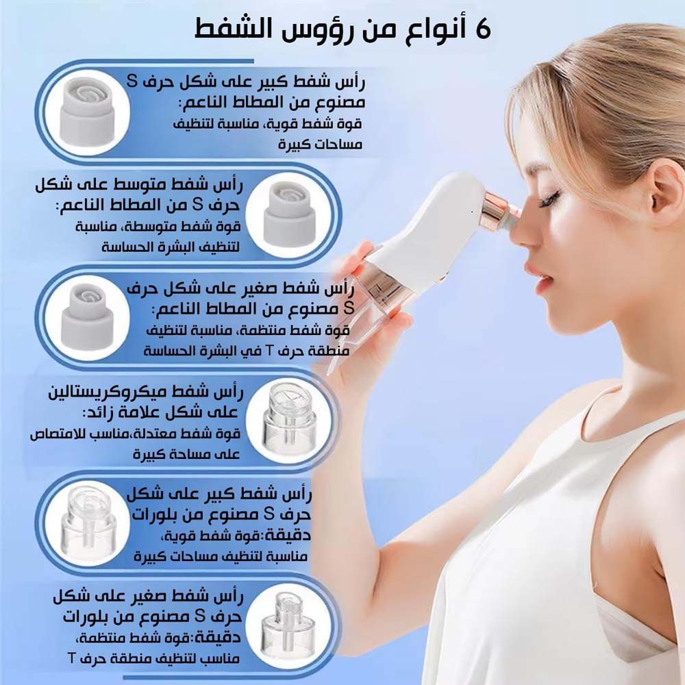 Blackhead Suction Remover Vacuum Pore Cleaner. Electric facial tool for deep cleaning blackheads & unclogging pores. Waterproof. Image