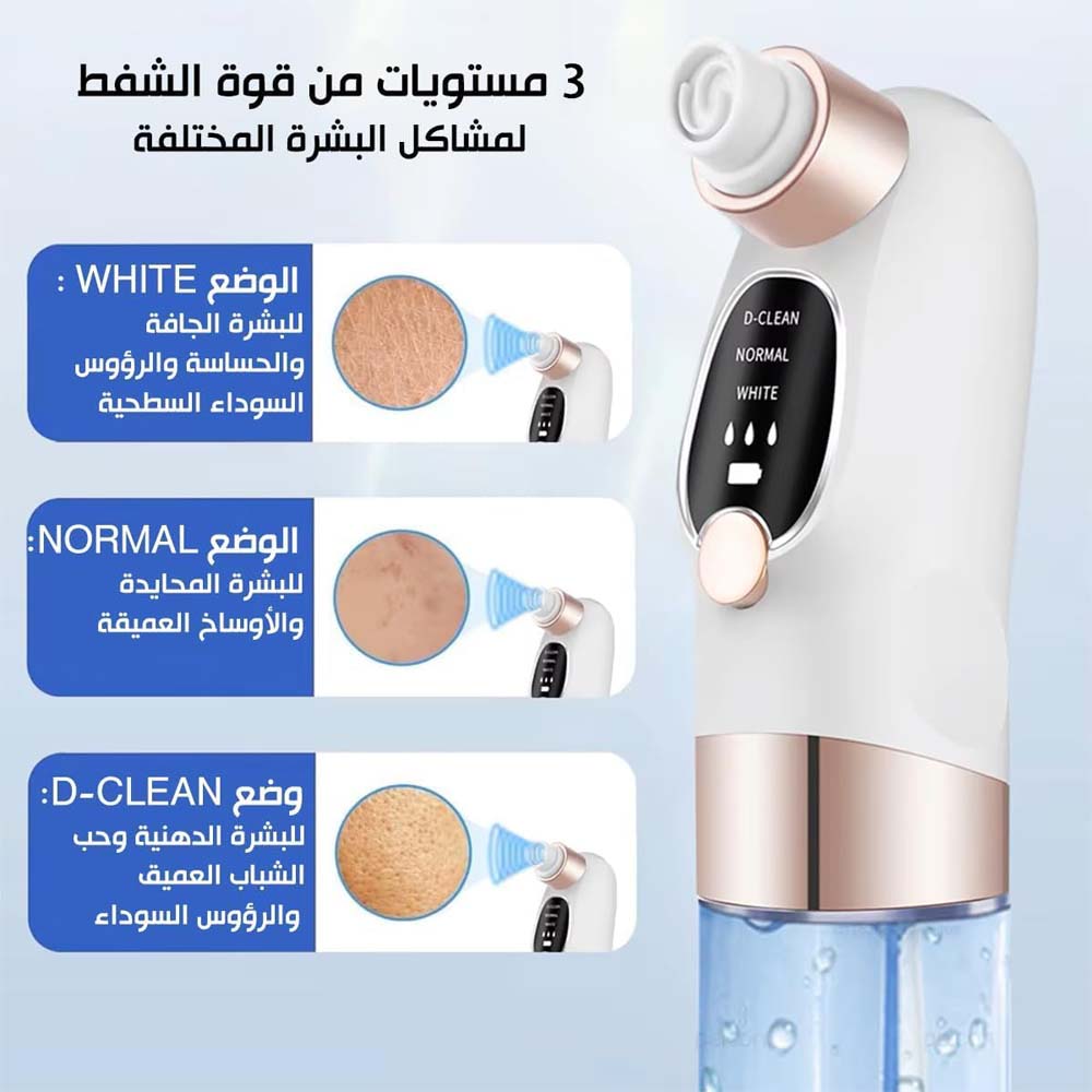Blackhead Suction Remover Vacuum Pore Cleaner. Electric facial tool for deep cleaning blackheads & unclogging pores. Waterproof. Image