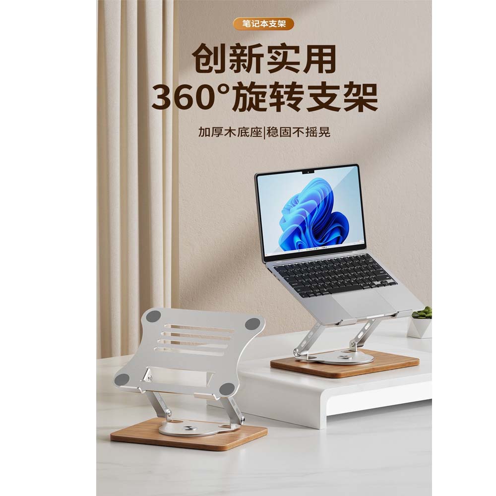 Aluminum & Wood Portable Laptop Stand - 360° Rotating Base, Adjustable Height for Ergonomic Home/Office Use Image